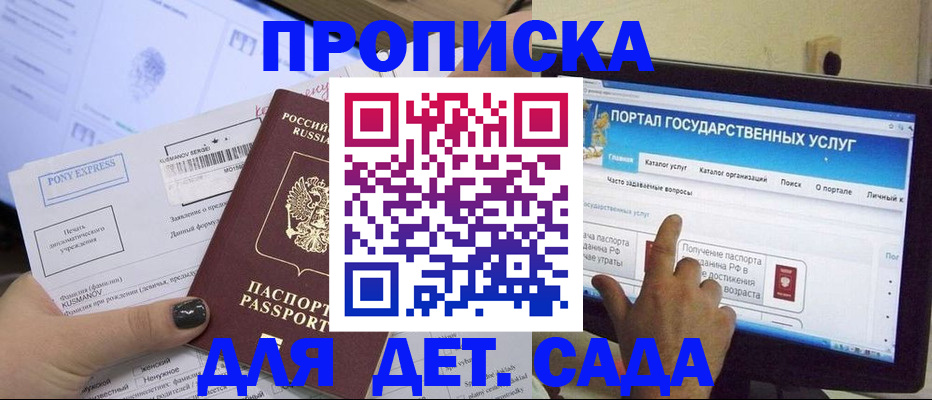 прописка от собственника в Котельниках